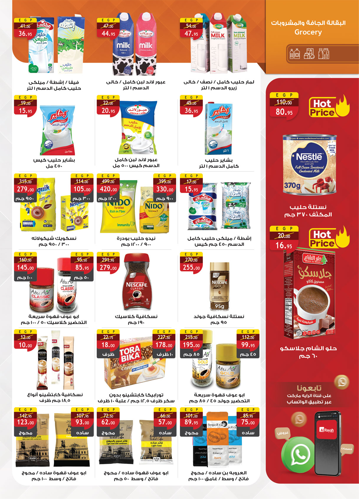 al-raya offers from 6may to 19may 2025 عروض الراية من 6 مايو حتى 19 مايو 2025 صفحة رقم 26